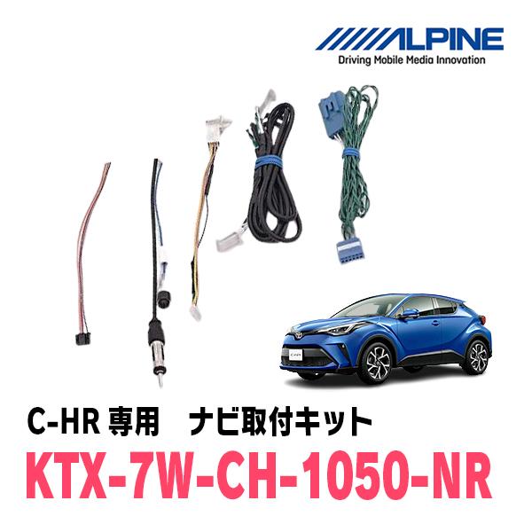 ALPINE（アルパイン） C-HR(H28/12〜R1/10)用 アルパイン / KTX-7W-CH