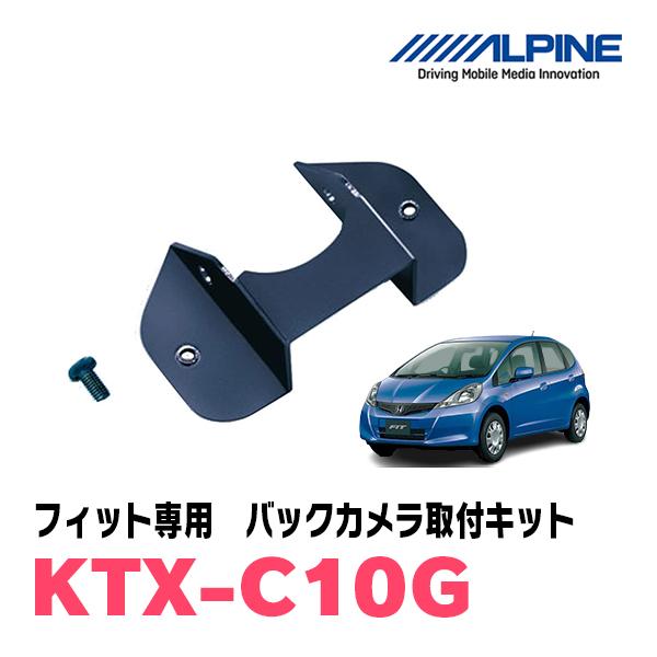 ALPINE（アルパイン） フィット(GE系・H19/10〜H25/10)用 ALPINE / KTX
