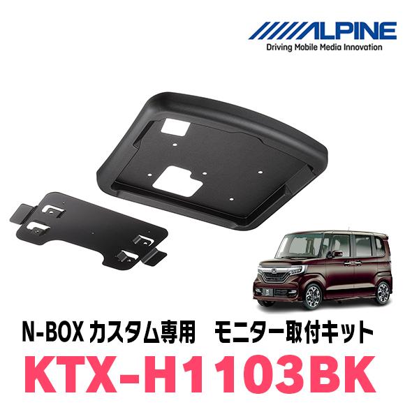 アルパイン　700D NBOXキット 車 アルパイン 700D NBOXキット
