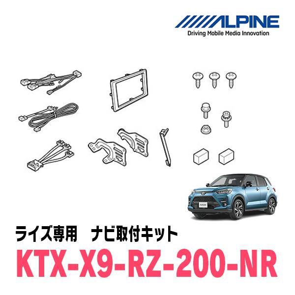 ALPINE（アルパイン） ライズ(R1/11〜現在)用 アルパイン / KTX-X9-RZ
