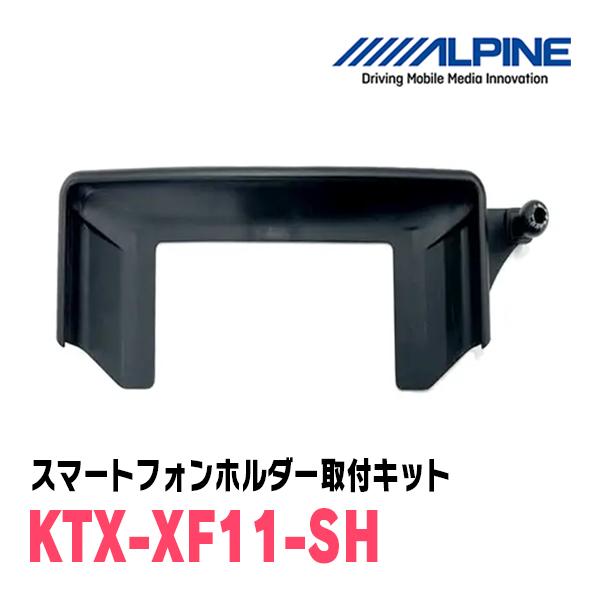 ALPINE（アルパイン） ALPINE / KTX-XF11-SH 11型フローティング