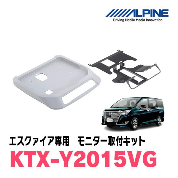 ALPINE（アルパイン） エスクァイア(80系・H26/10〜R3/12・サンルーフ
