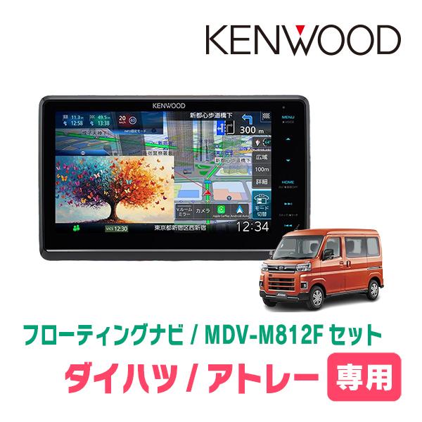 彩速ナビ アトレー(S700V/W・R3/12〜現在)専用 KENWOOD / MDV-M812F +