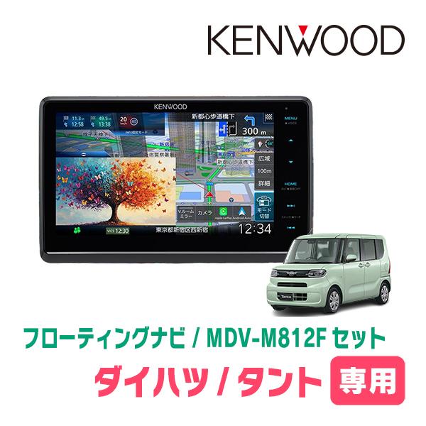 彩速ナビ 3年保証 タント(LA650S・R1/7〜現在)専用 KENWOOD / MDV
