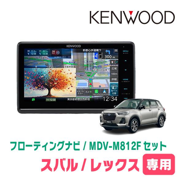 彩速ナビ 3年保証 レックス(R4/11〜現在)専用 KENWOOD / MDV-M812F +