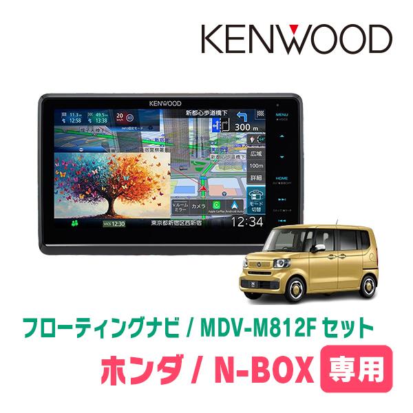 彩速ナビ N-BOX(JF5/6・R5/10〜現在)専用 KENWOOD / MDV-M812F + 取付