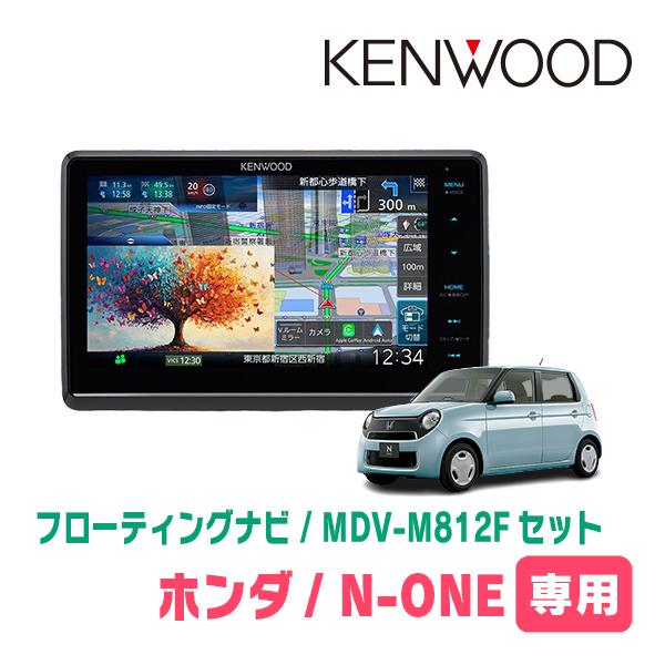 彩速ナビ N-ONE(JG1/2・H24/11〜H27/7 *1)専用 KENWOOD / MDV-M812F +