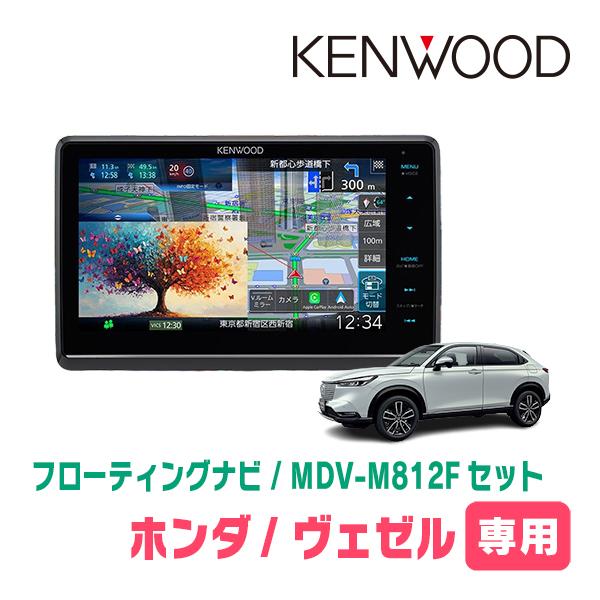 彩速ナビ 3年保証 ヴェゼル(RV系・R3/4〜現在)専用 KENWOOD / MDV