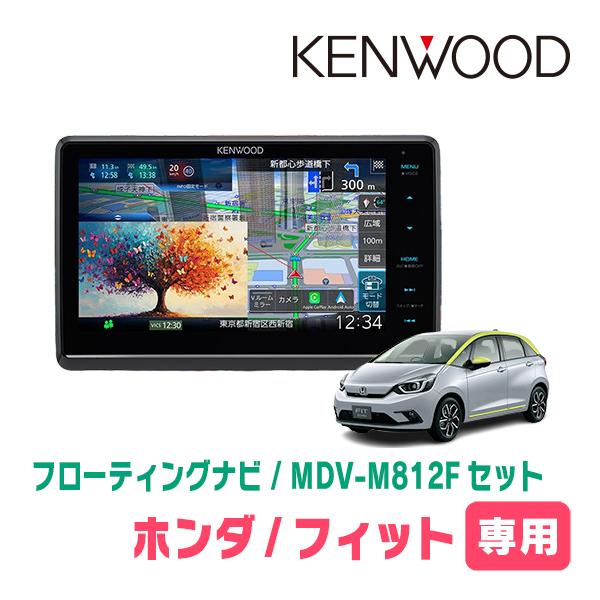 彩速ナビ フィット(GR系・R2/2〜現在)専用 KENWOOD / MDV-M812F + 取付