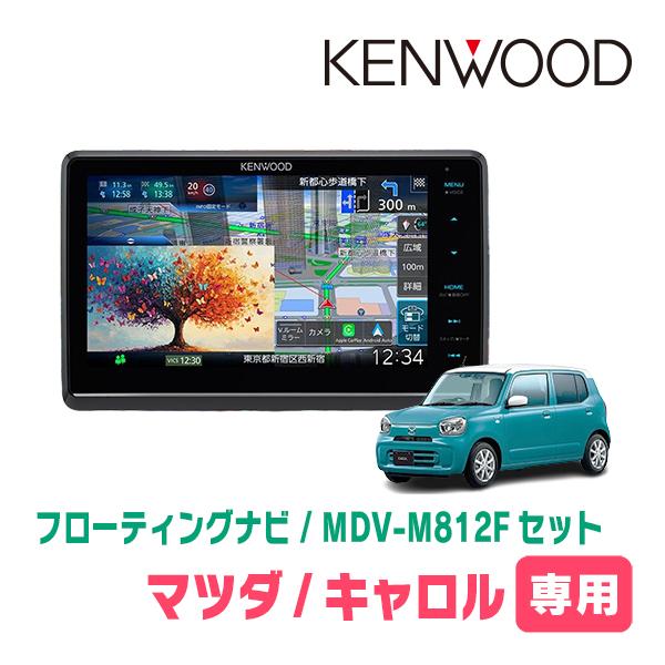 彩速ナビ 3年保証 キャロル(HB37S・R4/1〜現在)専用 KENWOOD / MDV