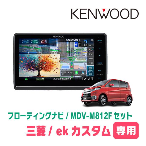 彩速ナビ 3年保証 ekカスタム(B11W・H25/6〜H31/3)専用 KENWOOD / MDV