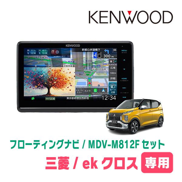 彩速ナビ ekクロス(B34W・H31/3〜現在)専用 KENWOOD / MDV-M812F +