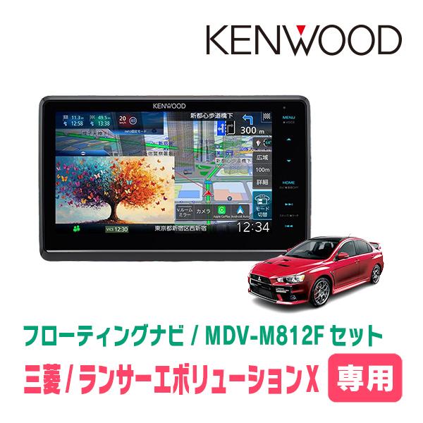彩速ナビ ランサーエボリューションX専用 KENWOOD / MDV-M812F + 取付