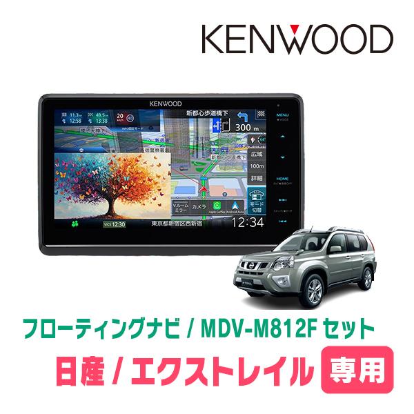 彩速ナビ エクストレイル(T31系・H19/8〜H25/12)専用 KENWOOD / MDV