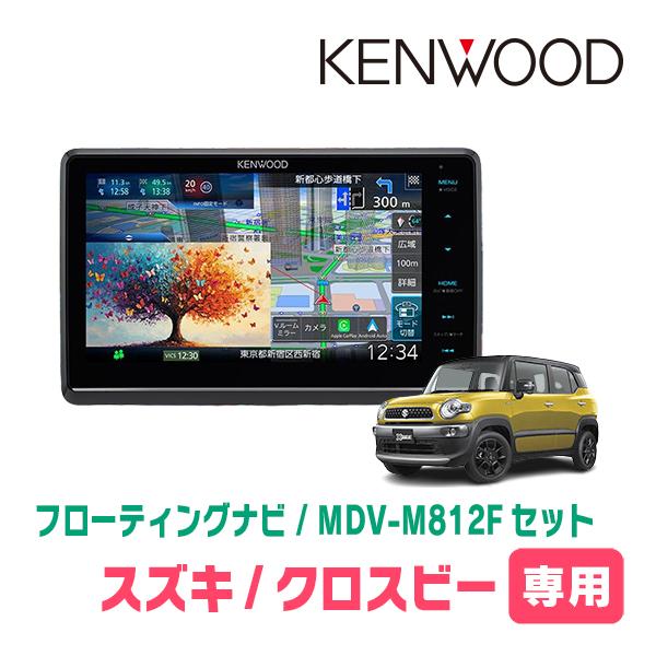 彩速ナビ クロスビー(MN71S・H29/12〜R7/9)専用 KENWOOD / MDV-M812F +