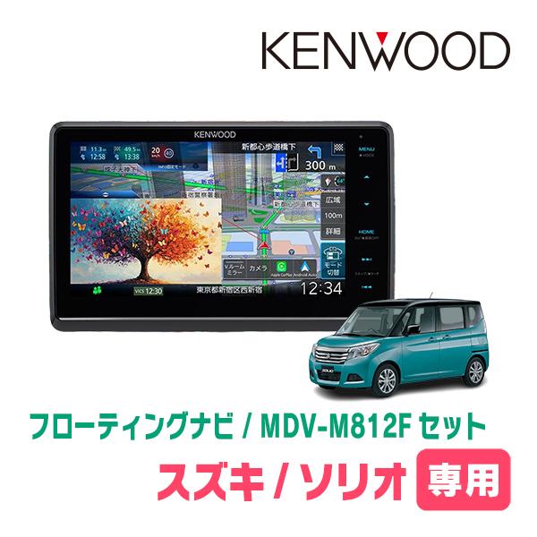 彩速ナビ 3年保証 ソリオ(MA36S・H27/8〜R2/12)専用 KENWOOD / MDV