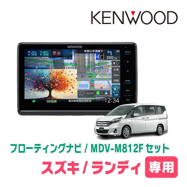 彩速ナビ ランディ(C27系・H28/12〜R4/7)専用 KENWOOD / MDV-M812F +