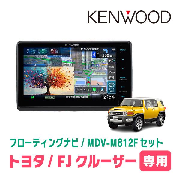 彩速ナビ FJクルーザー(H22/12〜H30/1)専用 KENWOOD / MDV-M812F +