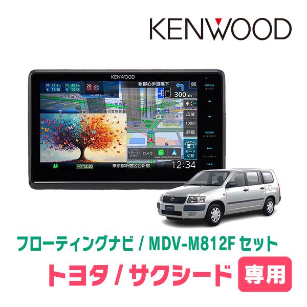 彩速ナビ サクシード(160系・H26/8〜R2/5)専用 KENWOOD / MDV-M812F +
