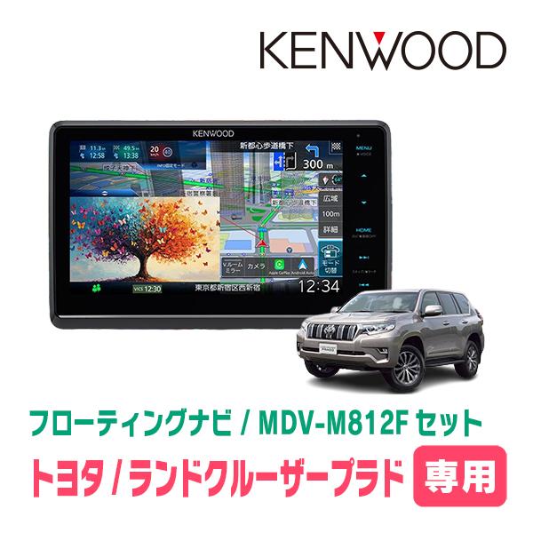 彩速ナビ ランドクルーザープラド(150系・H21/9〜H29/9)専用 KENWOOD