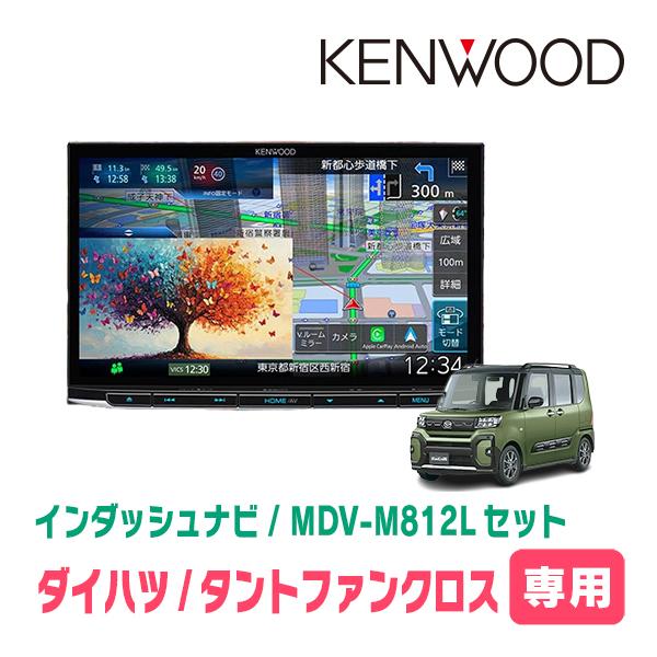 彩速ナビ タントファンクロス(LA650S・R4/10〜現在)専用 MDV-M812L +
