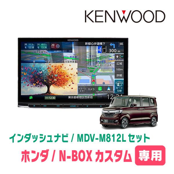 彩速ナビ 3年保証 N-BOXカスタム(JF3/4・H29/9〜R5/9)専用 KENWOOD