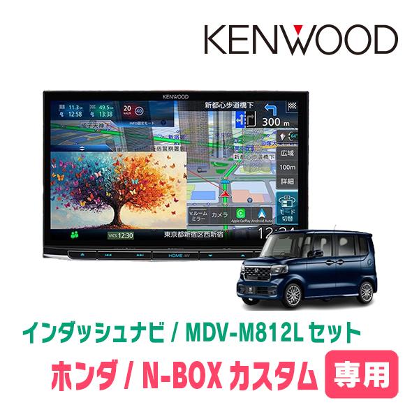 彩速ナビ 3年保証 N-BOXカスタム(JF5/6・R5/10〜現在)専用 KENWOOD