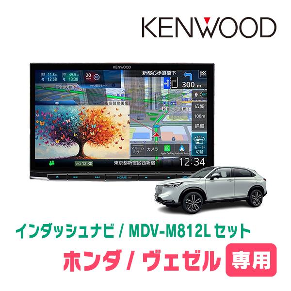 彩速ナビ 3年保証 ヴェゼル(RV系・R3/4〜現在)専用 KENWOOD / MDV