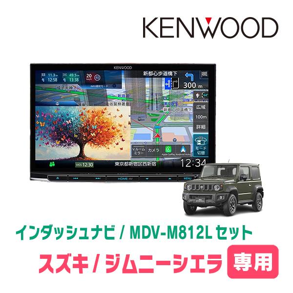 彩速ナビ ジムニーシエラ(JB74W・H30/7〜現在)専用 MDV-M812L + 取付