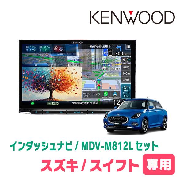 彩速ナビ スイフト(ZCE・R5/12〜現在)専用 MDV-M812L + 取付キット 8