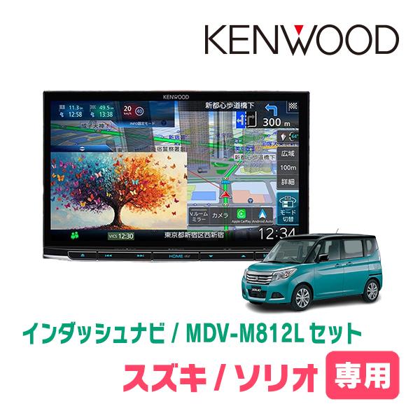 彩速ナビ 3年保証 ソリオ(MA36S・H27/8〜R2/12)専用 KENWOOD / MDV