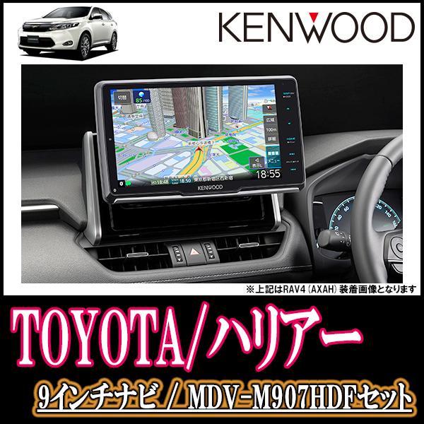 ナビ在庫有 3年保証付 ハリアー H29 6 R2 6 専用 ケンウッド Mdv M907hdf フローティング9インチ 彩速ナビセット 配線込 M907hdf T 045 Har60 車 音 遊びのdiy Parks 通販 Yahoo ショッピング