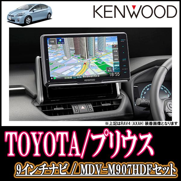 ナビ在庫有 3年保証付 プリウス 30系 H21 5 H27 12 専用 ケンウッド Mdv M907hdf フローティング9インチ 彩速ナビセット 配線込 M907hdf T 053 Pri30 車 音 遊びのdiy Parks 通販 Yahoo ショッピング