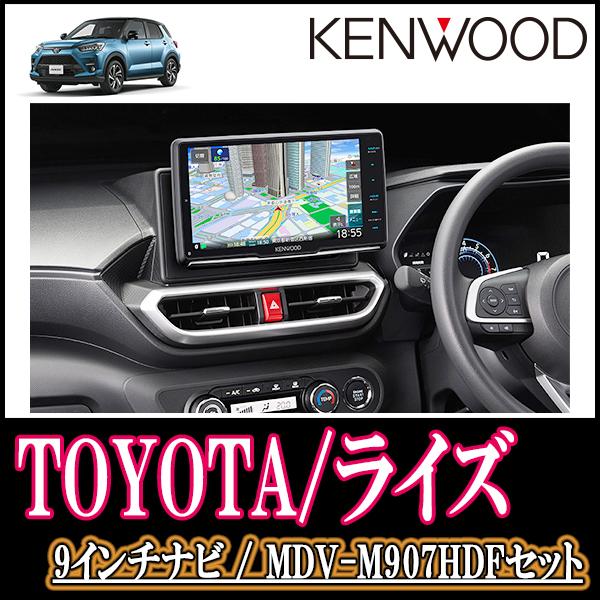 ナビ在庫有 3年保証付 ライズ専用 ケンウッド Mdv M907hdf フローティング9インチ 彩速ナビセット 配線込 M907hdf T 058 Rize 車 音 遊びのdiy Parks 通販 Yahoo ショッピング
