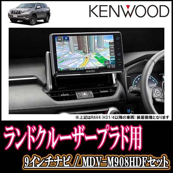 3年保証付 ランドクルーザープラド H21 9 H29 9 専用 ケンウッド Mdv M908hdf フローティング9インチナビ 取付キット 21年モデル M908hdf T 059 Landp150 車 音 遊びのdiy Parks 通販 Yahoo ショッピング