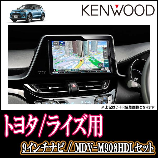 ナビ在庫有 ライズ専用 Mdv M908hdl 9インチ 彩速ナビセット ケンウッド正規店 延長保証プレゼント 21年モデル 配線込 M908hdl T019 Rise 車 音 遊びのdiy Parks 通販 Yahoo ショッピング