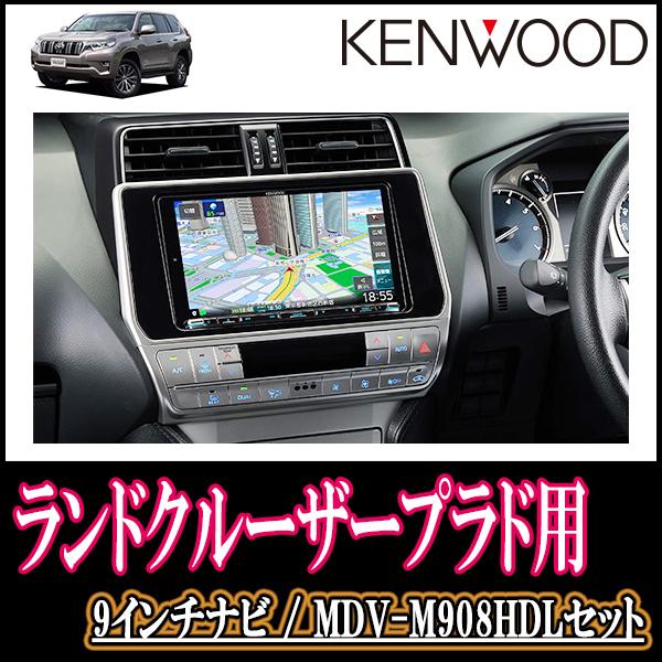 ナビ在庫有 ランドクルーザープラド H29 9 現在 専用 Mdv M908hdl 9インチ 彩速ナビセット ケンウッド正規店 延長保証付 配線込 M908hdl T0 Lp 車 音 遊びのdiy Parks 通販 Yahoo ショッピング