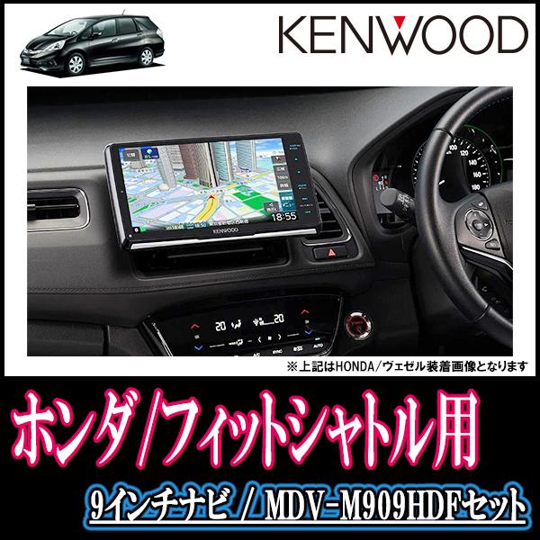 在庫有り お買い得 ケンウッド　ナビ　MDV-M909HDF 彩速ナビ