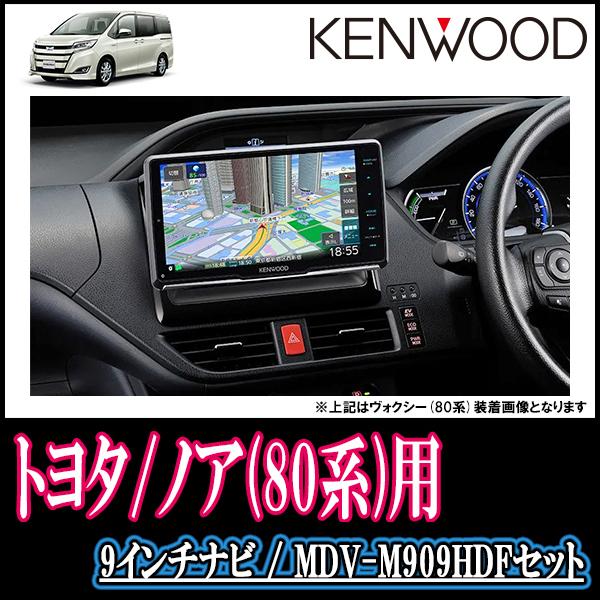 9インチナビ ノア・ヴォクシー 純正オプション