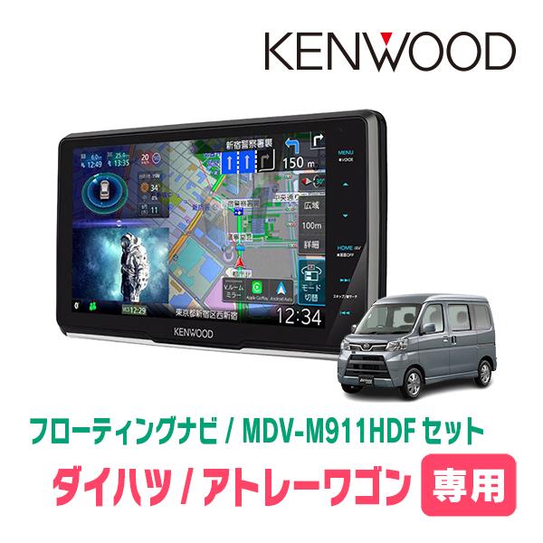 KENWOOD MDV-M911HDF TYPE M 9インチフローティングナビ 彩速ナビ アトレーワゴン(H29/11〜R3/12)専用 KENWOOD / MDV