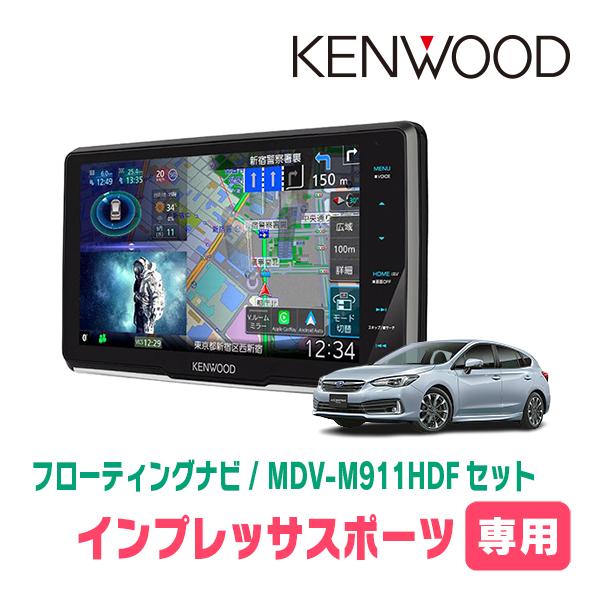 KENWOOD MDV-M911HDF カーナビ JVCケンウッド KENWOOD ケンウッド MDV-M911HDF 9V型 カーナビ