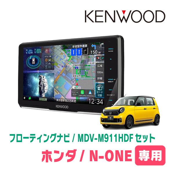彩速ナビ N-ONE(JG3/4・R2/11〜現在)専用 KENWOOD / MDV-M911HDF