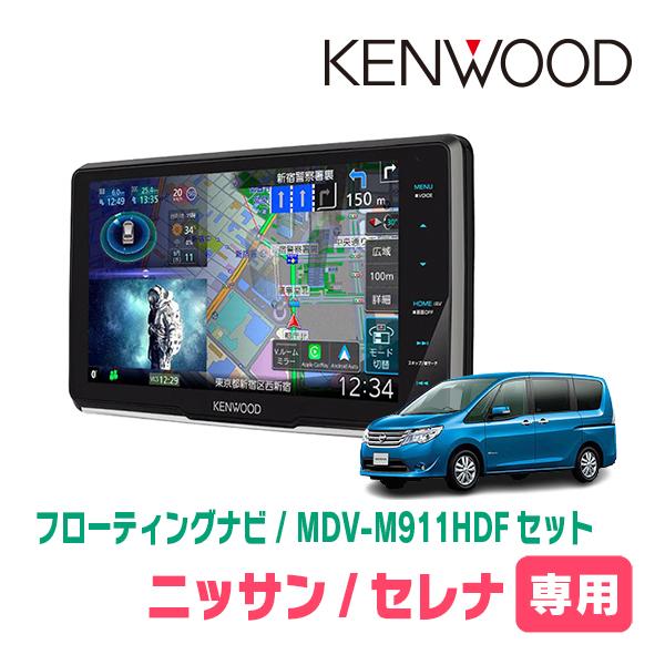 彩速ナビ セレナ(C26系・H27/7〜H28/8)専用 KENWOOD / MDV 彩速ナビ セレナ(C26系・H27/7〜H28/8)専用 KENWOOD / MDV