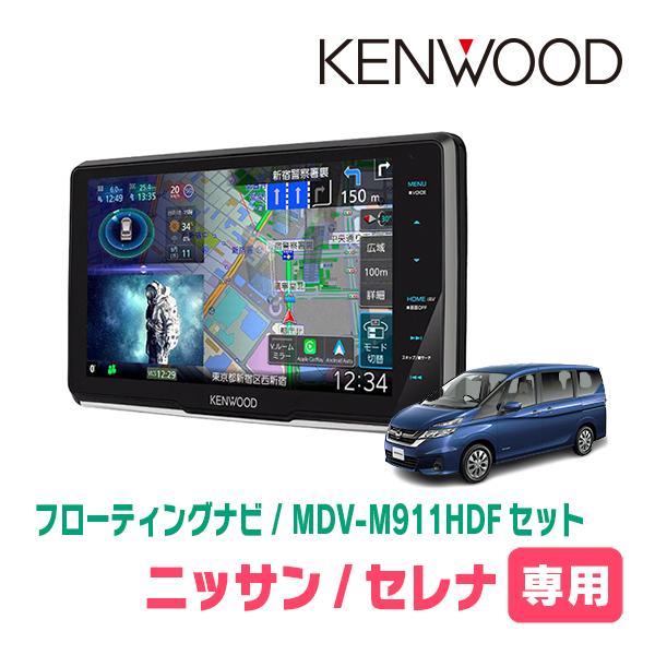 彩速ナビ セレナ(C27系・H28/8〜R4/12)専用 KENWOOD / MDV-M911HDF+