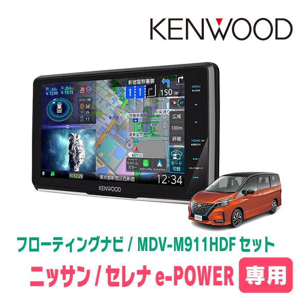 彩速ナビ セレナe-POWER(C27系・H30/3〜R4/12)専用 KENWOOD