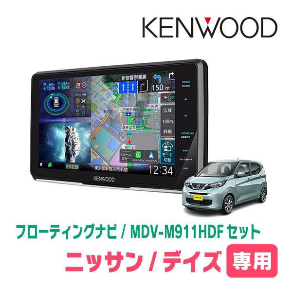 彩速ナビ デイズ(B43W・H31/3〜現在)専用 KENWOOD / MDV-M911HDF +