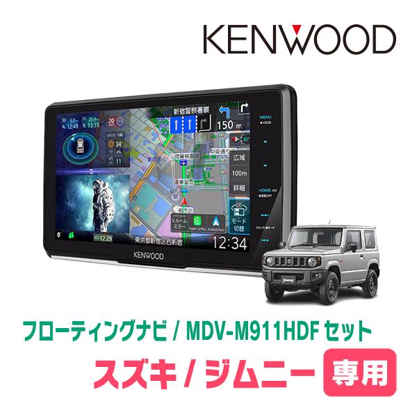 KENWOOD ケンウッド　2020年式カーナビ KENWOOD彩速ナビTYPE S・Alexa搭載カーオーディオ 2020年新製品