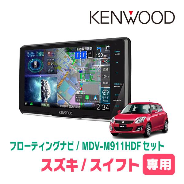 彩速ナビ スイフト(ZC*2S・H22/9〜H29/1)専用 KENWOOD / MDV
