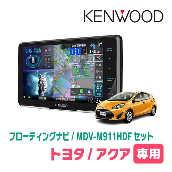 彩速ナビ アクア(H23/12〜R3/7)専用 KENWOOD / MDV-M911HDF + 彩速ナビ アクア(H23/12〜R3/7)専用 KENWOOD / MDV-M911HDF +