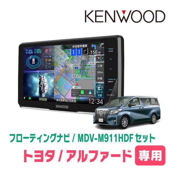 彩速ナビ アルファード(30系・H27/1〜R1/12)専用 KENWOOD / MDV